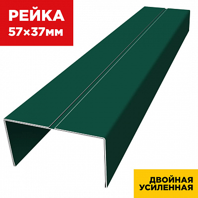 Декоративная рейка 57мм на 37мм RAL6005/6005 Зеленый Мох двусторонний двойная усиленная