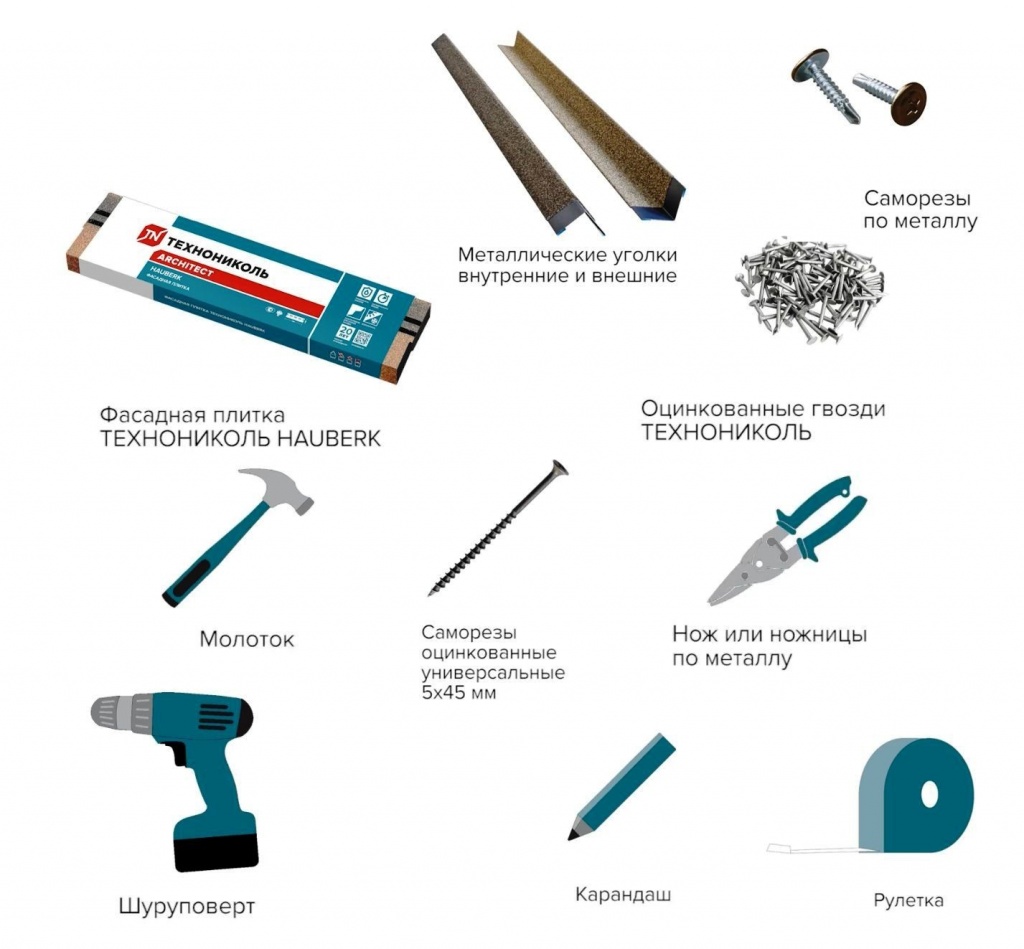 Инструменты для монтажа фасадной плитки HAUBERK