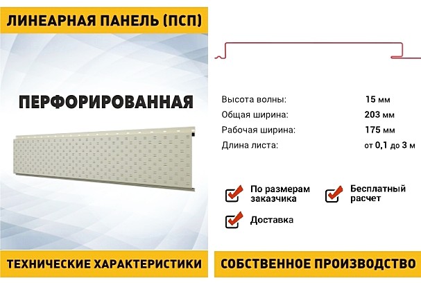 Линеарные панели что это. Смотреть фото Линеарные панели что это. Смотреть картинку Линеарные панели что это. Картинка про Линеарные панели что это. Фото Линеарные панели что это