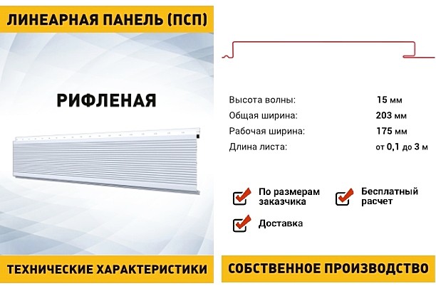Линеарные панели что это. Смотреть фото Линеарные панели что это. Смотреть картинку Линеарные панели что это. Картинка про Линеарные панели что это. Фото Линеарные панели что это