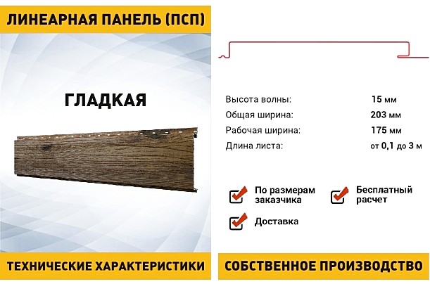 Линеарные панели что это. Смотреть фото Линеарные панели что это. Смотреть картинку Линеарные панели что это. Картинка про Линеарные панели что это. Фото Линеарные панели что это